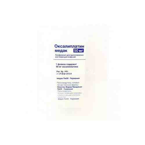 Оксалиплатин медак, 50 мг, лиофилизат для приготовления раствора для инфузий, 1 шт.