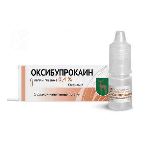 Оксибупрокаин, 4 мг/мл, капли глазные, 5 мл, 1 шт.