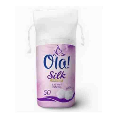 Ola! Silk Sense Ватные диски, 50 шт.