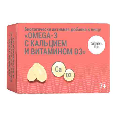 Олевигам Плюс Omega-3 с кальцием и витамином D3, 700 мг, капсулы, 60 шт.