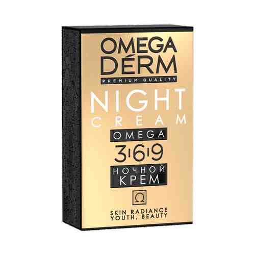 Omegaderm Omega 3,6,9 Ночной крем Интенсивное питание, крем для лица, 50 мл, 1 шт.
