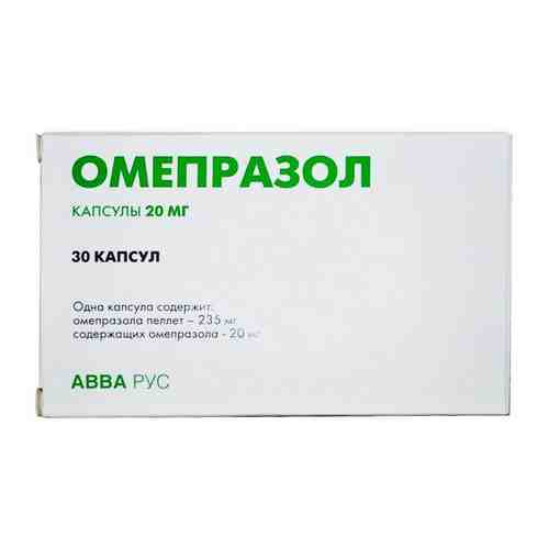 Омепразол, 20 мг, капсулы кишечнорастворимые, 30 шт.