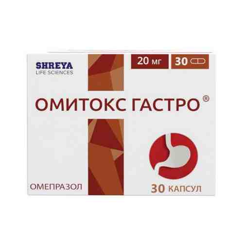 Омитокс Гастро, 20 мг, капсулы кишечнорастворимые, 30 шт.