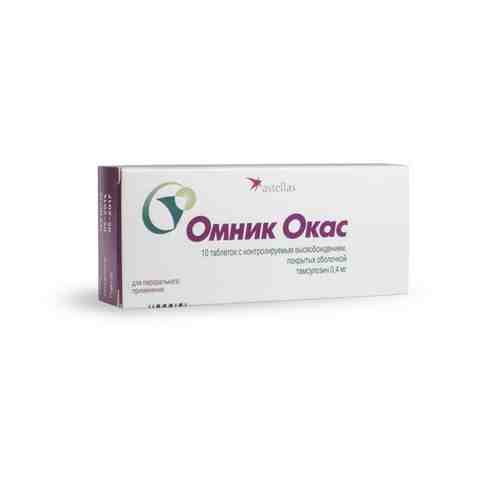 Омник Окас, 0.4 мг, таблетки с контролируемым высвобождением, покрытые оболочкой, 10 шт.