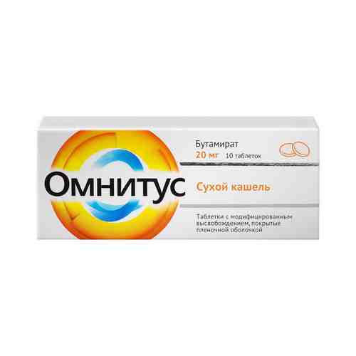 Омнитус, 20 мг, таблетки с модифицированным высвобождением, покрытые пленочной оболочкой, 10 шт.