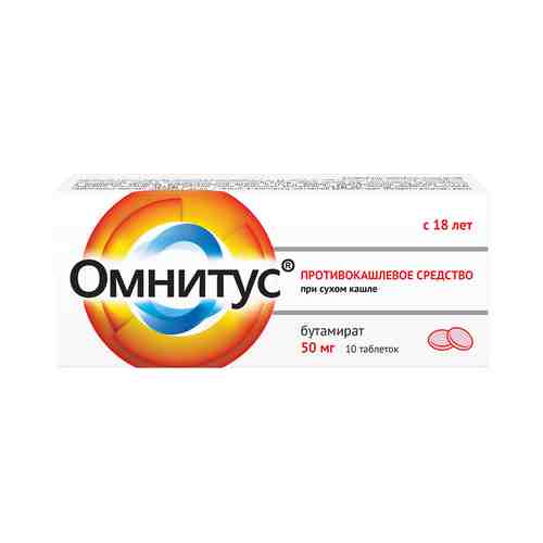 Омнитус, 50 мг, таблетки с модифицированным высвобождением, покрытые пленочной оболочкой, 10 шт.