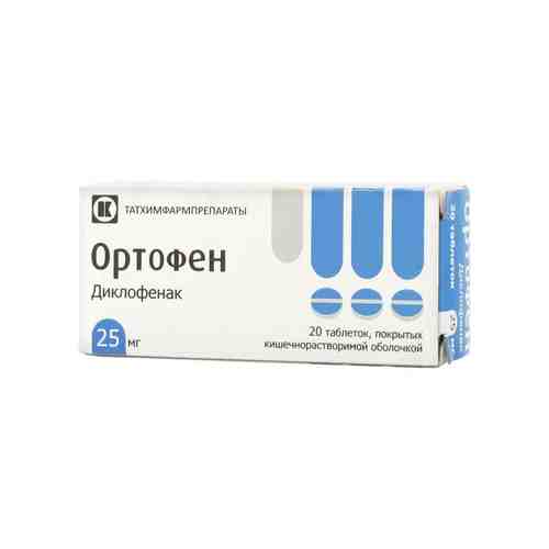 Ортофен, 25 мг, таблетки, покрытые кишечнорастворимой оболочкой, 20 шт.