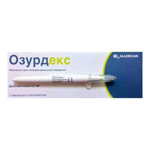 Озурдекс, 0.7 мг, имплантат для интравитреального введения, 1 шт.