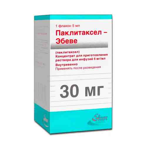 Паклитаксел-Эбеве, 6 мг/мл, концентрат для приготовления раствора для инфузий, 5 мл, 1 шт.