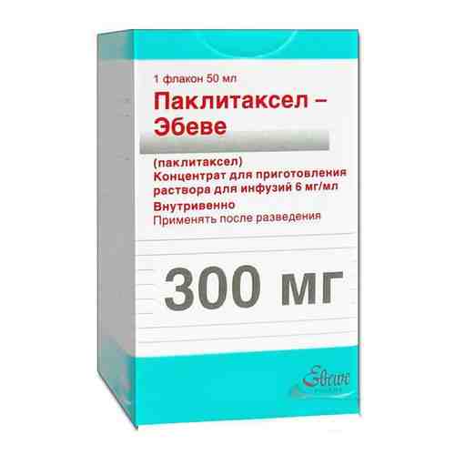 Паклитаксел-Эбеве, 6 мг/мл, концентрат для приготовления раствора для инфузий, 50 мл, 1 шт.