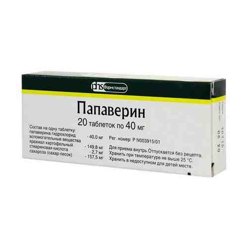 Папаверина гидрохлорид, 0.04 г, таблетки, 20 шт.