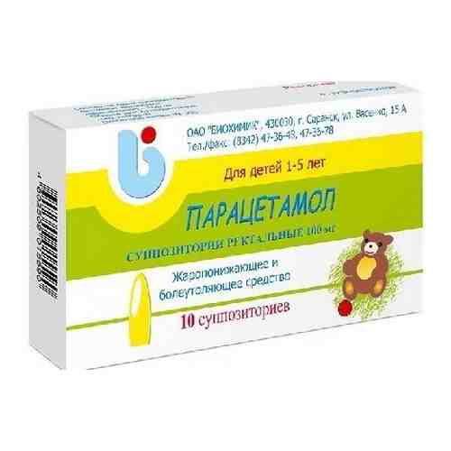 Парацетамол (свечи), 100 мг, суппозитории ректальные, 10 шт.