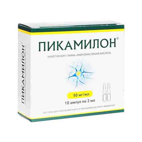 Пикамилон, 50 мг/мл, раствор для внутривенного и внутримышечного введения, 2 мл, 10 шт.