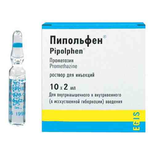 Пипольфен, 50 мг/2 мл, раствор для внутривенного и внутримышечного введения, 2 мл, 10 шт.