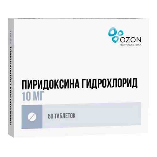 Пиридоксина гидрохлорид, 10 мг, таблетки, 50 шт.