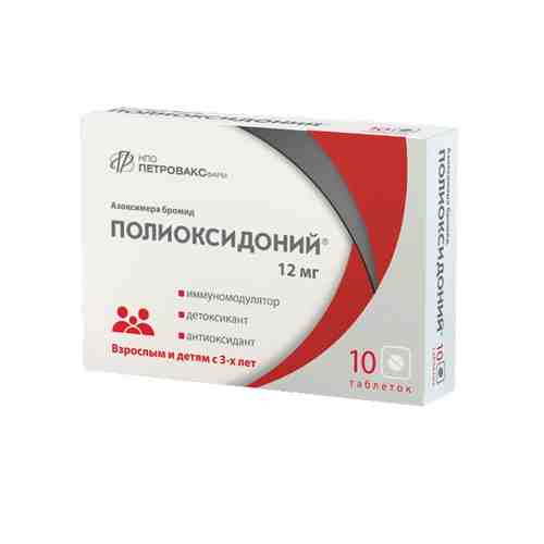 Полиоксидоний, 12 мг, таблетки, 10 шт.