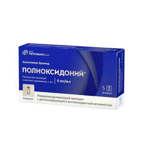 Полиоксидоний, 6 мг/мл, раствор для инъекций и местного применения, 1 мл, 5 шт.