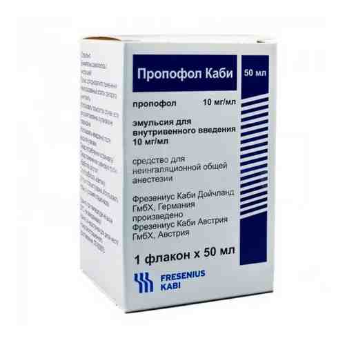 Пропофол Каби, 10 мг/мл, эмульсия для внутривенного введения, 50 мл, 1 шт.