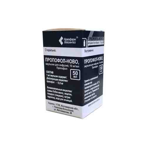 Пропофол-Ново, 10 мг/мл, эмульсия для внутривенного введения, 50 мл, 1 шт.