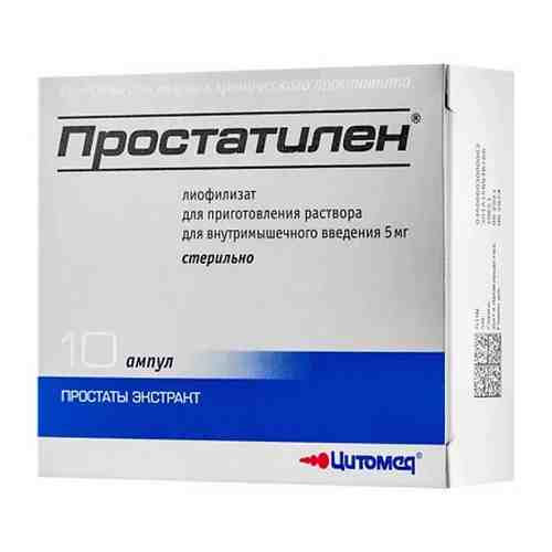 Простатилен, 5 мг, лиофилизат для приготовления раствора для внутримышечного введения, 5 мл, 10 шт.