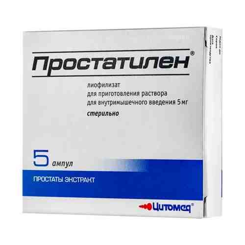Простатилен, 5 мг, лиофилизат для приготовления раствора для внутримышечного введения, 5 мл, 5 шт.