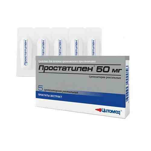 Простатилен, 50 мг, суппозитории ректальные, 5 шт.