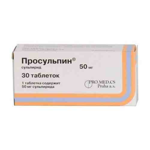 Просульпин, 50 мг, таблетки, 30 шт.