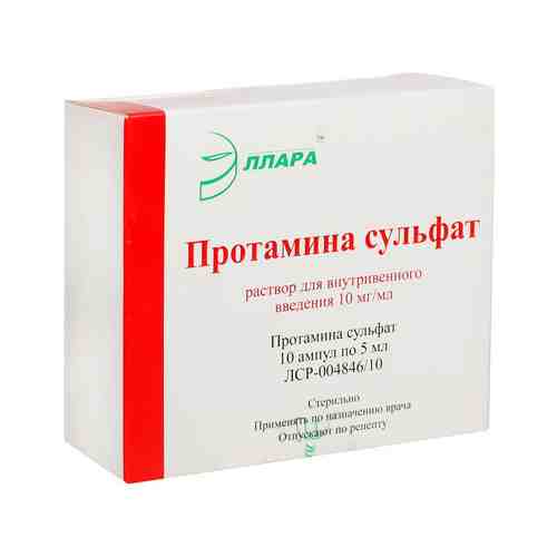 Протамина сульфат, 10 мг/мл, раствор для внутривенного введения, 5 мл, 10 шт.