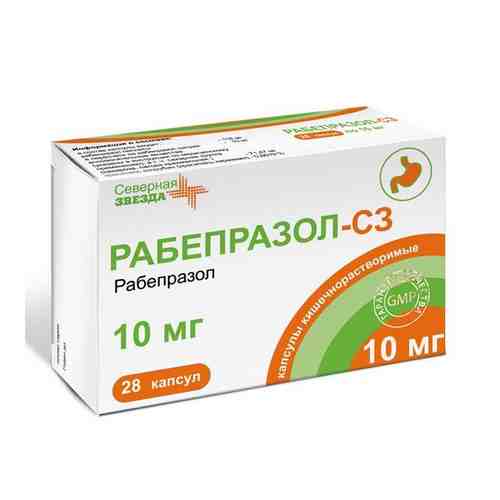 Рабепразол-СЗ, 10 мг, капсулы кишечнорастворимые, 28 шт.