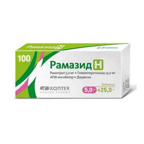 Рамазид Н, 5 мг+25 мг, таблетки, 100 шт.