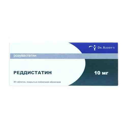 Реддистатин, 10 мг, таблетки, покрытые пленочной оболочкой, 30 шт.