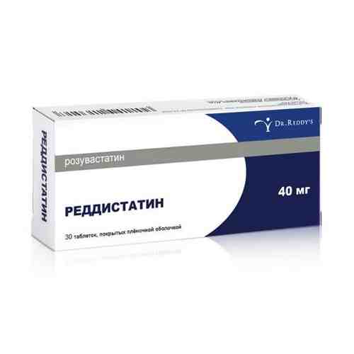 Реддистатин, 40 мг, таблетки, покрытые пленочной оболочкой, 30 шт.