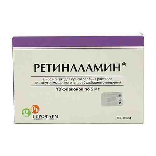 Ретиналамин, 5 мг, лиофилизат для приготовления раствора для внутримышечного и парабульбарного введения, 10 шт.