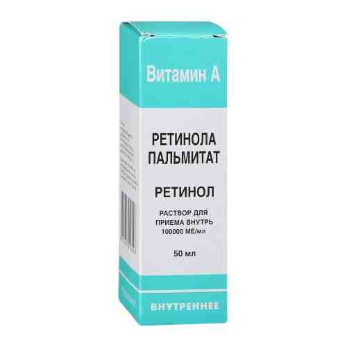 Ретинола пальмитат, 100000 МЕ/мл, раствор для приема внутрь и наружного применения (масляный), 50 мл, 1 шт.