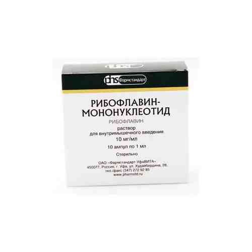Рибофлавин-мононуклеотид, 10 мг/мл, раствор для внутримышечного введения, 1 мл, 10 шт.