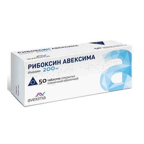 Рибоксин Авексима, 200 мг, таблетки, покрытые пленочной оболочкой, 50 шт.