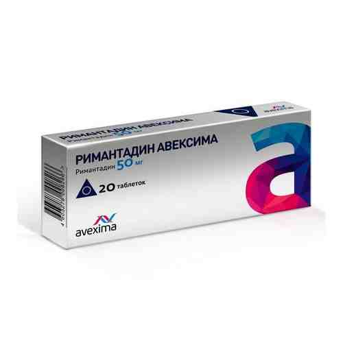 Римантадин Авексима, 50 мг, таблетки, 20 шт.