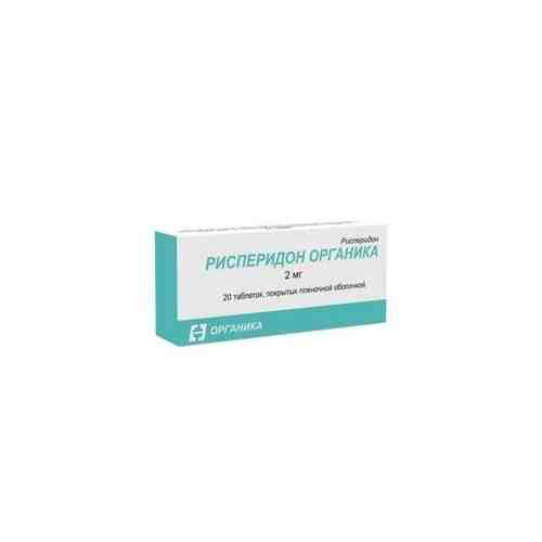 Рисперидон Органика, 2 мг, таблетки, покрытые пленочной оболочкой, 20 шт.