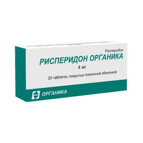 Рисперидон Органика, 4 мг, таблетки, покрытые пленочной оболочкой, 20 шт.