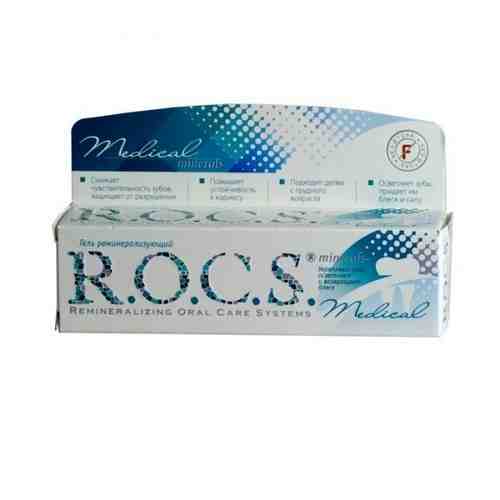 ROCS Medical Minerals Гель реминерализующий, без фтора, гель для полости рта, 45 г, 1 шт.