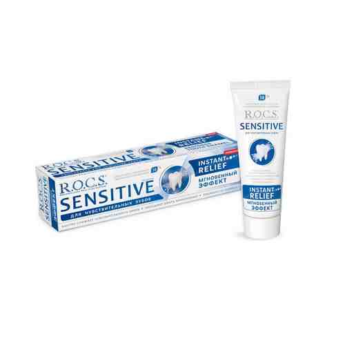 ROCS Sensitive Зубная паста Мгновенный эффект, без фтора, паста зубная, 94 г, 1 шт.