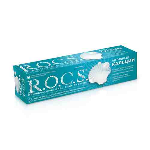 ROCS Зубная паста Активный кальций, без фтора, паста зубная, 94 г, 1 шт.