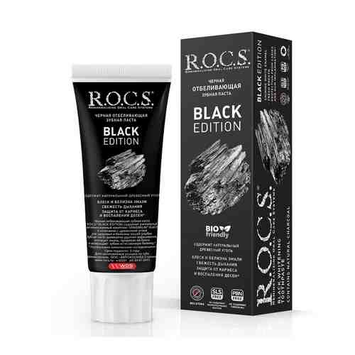ROCS Зубная паста Black Edition черная отбеливающая, паста зубная, без фтора, 74 г, 1 шт.