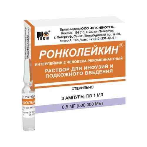 Ронколейкин, 0.5 мг/мл, раствор для инфузий и подкожного введения, 1 мл, 3 шт.