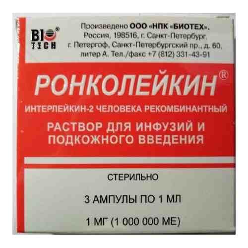 Ронколейкин, 1000000 МЕ, раствор для инфузий и подкожного введения, 1 мл, 3 шт.