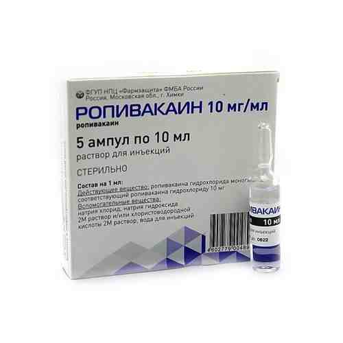 Ропивакаин, 10 мг/мл, раствор для инъекций, 10 мл, 5 шт.