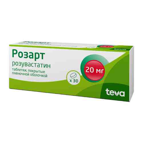 Розарт, 20 мг, таблетки, покрытые пленочной оболочкой, 30 шт.