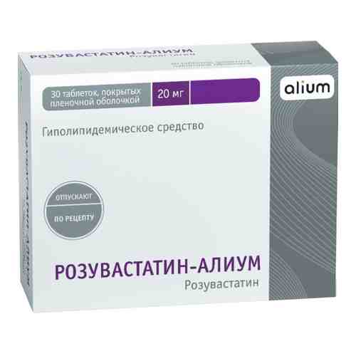 Розувастатин-Алиум, 20 мг, таблетки, покрытые пленочной оболочкой, 30 шт.