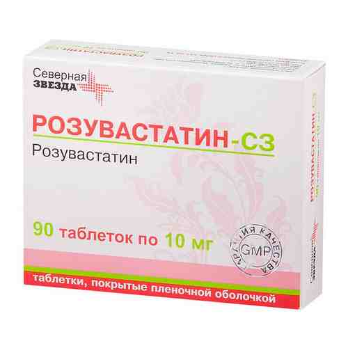 Розувастатин-СЗ, 10 мг, таблетки, покрытые пленочной оболочкой, 90 шт.