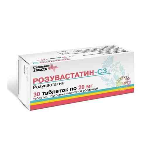 Розувастатин-СЗ, 20 мг, таблетки, покрытые пленочной оболочкой, 30 шт.